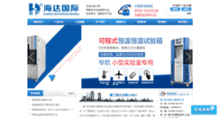 Desktop Screenshot of china-haida17.com